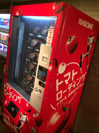Illustration for article titled Tokyo Is Getting a Tomato Vending Machine